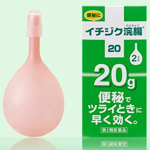 Ichijiku 儿童便秘灌肠液20g:2個×【10盒】 【2類】