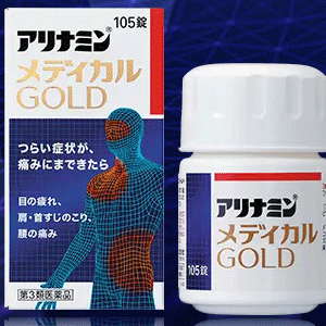 Alinamin medical gold 合利他命营养补充片【3类】