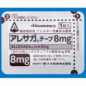 Allesaga富马酸依马斯汀贴片8mg：70枚