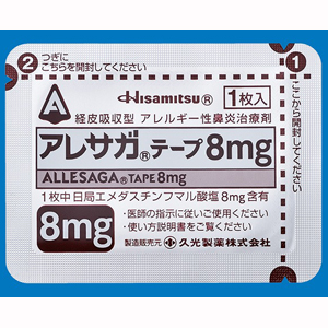 Allesaga富马酸依马斯汀贴片8mg：14枚