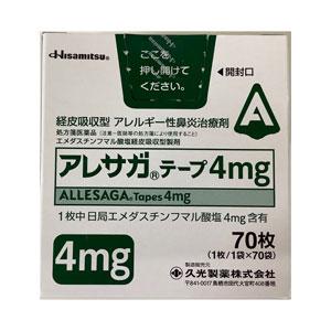 Allesaga富马酸依马斯汀贴片4mg：70枚