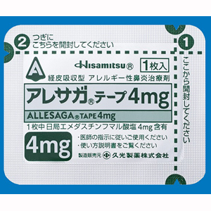 Allesaga富马酸依马斯汀贴片4mg：14枚（1枚/1袋×14袋）