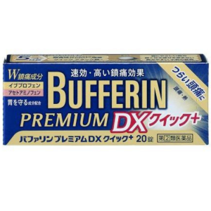 Bufferin PremiumDX快速退烧镇痛药:20片【2類】