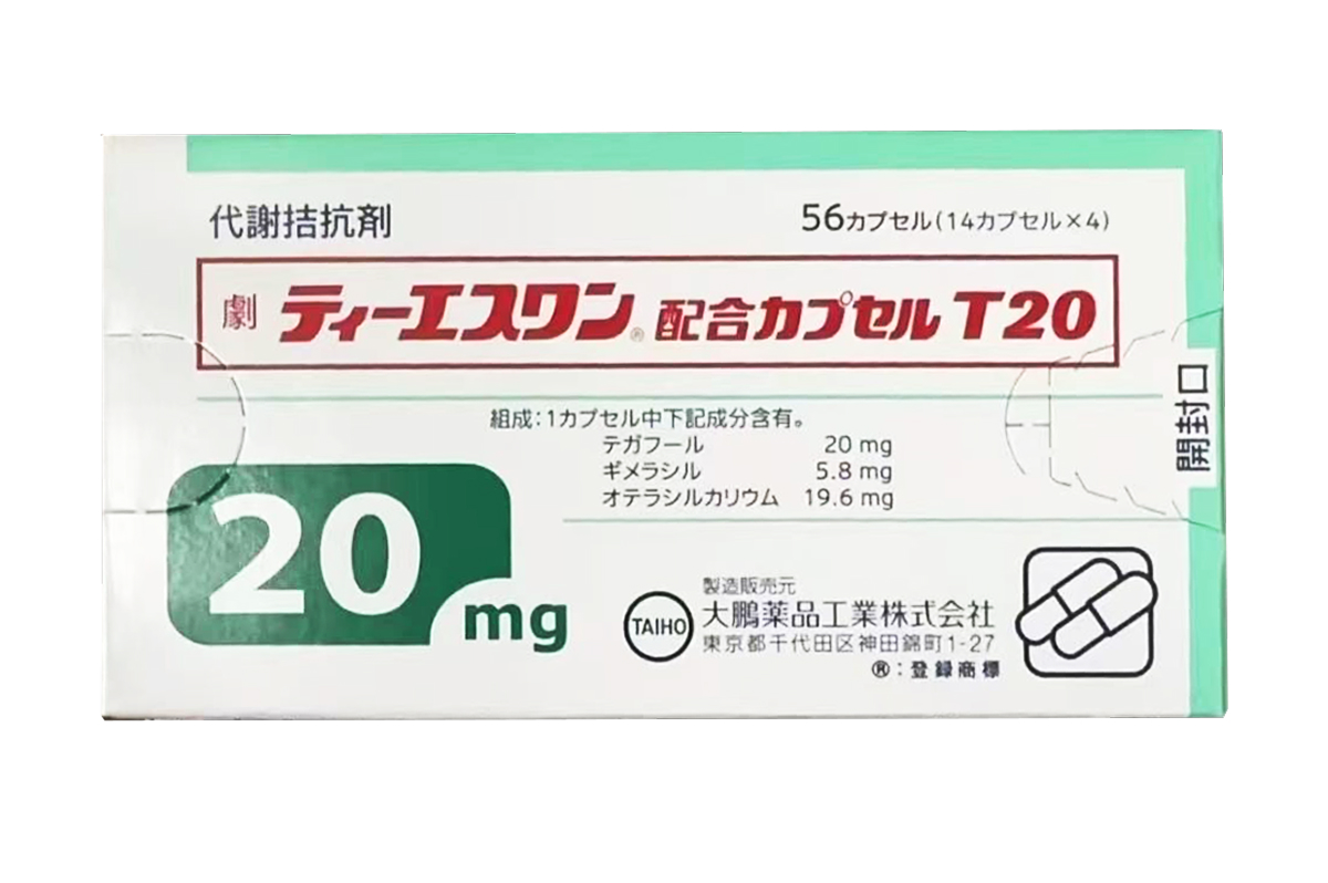 替吉奥胶囊(Ts-1 Combination Capsules)