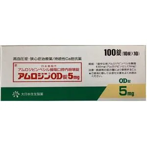 Amlodin氨氯地平OD口崩片5mg：100粒