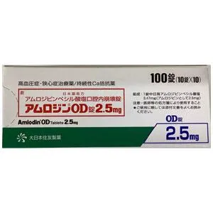 Amlodin氨氯地平OD口崩片2.5mg：100粒