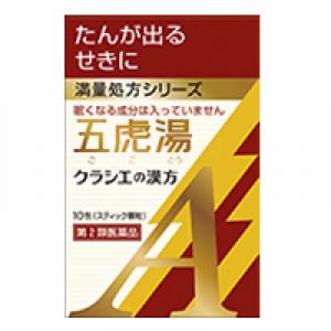 Kracie 汉方五虎汤精华颗粒A：10包【2類】