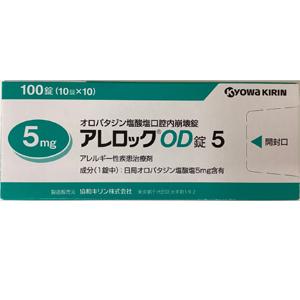 Allelock OD盐酸奥洛他定口崩片5：100片（现行市场流通品保质期到2027年7月）