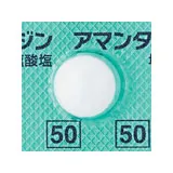 Amantadine盐酸金刚烷胺片50mg「杏林」：100片