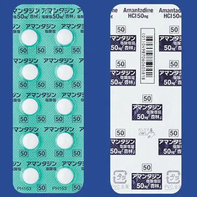 Amantadine盐酸金刚烷胺片50mg「杏林」：100片