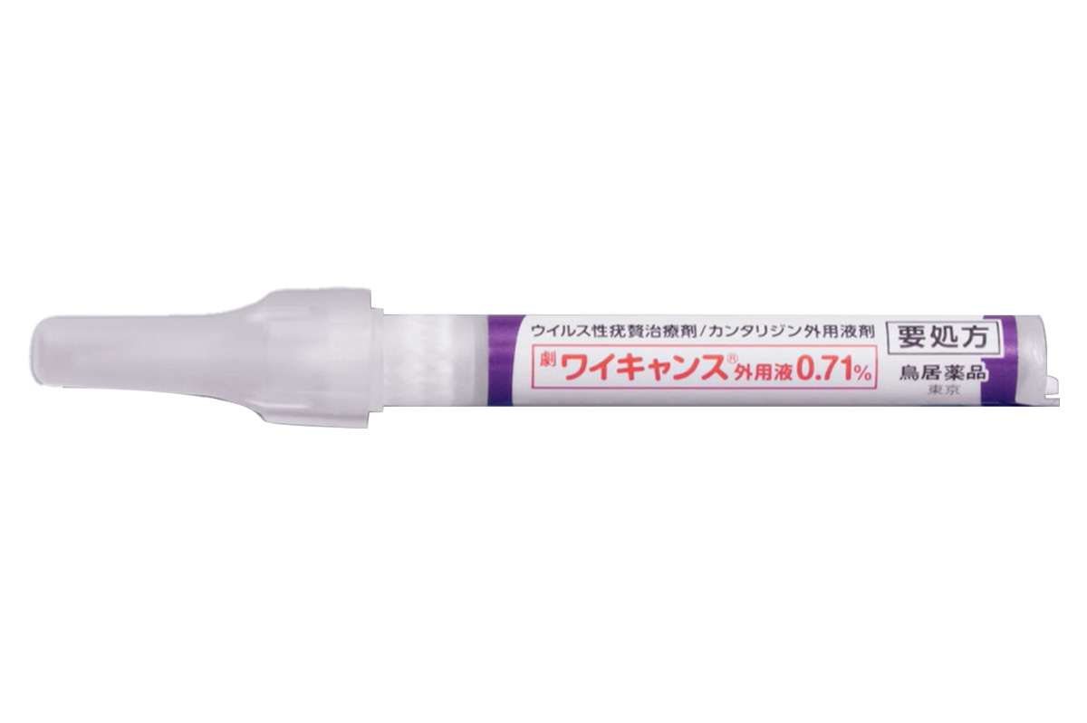 Ycanth(Cantharidin)