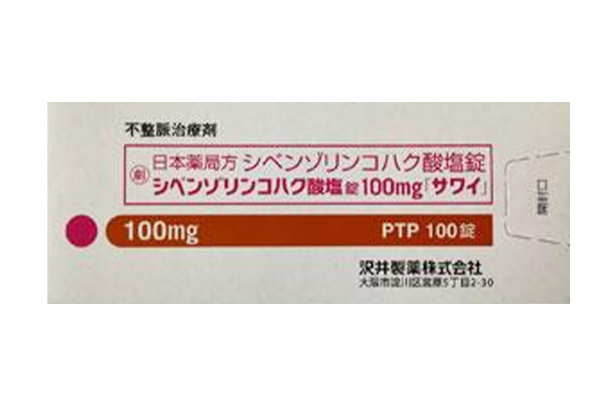 西苯唑啉(Cibenzoline)
