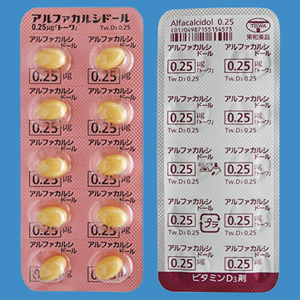 Alfacalcidol阿法骨化醇胶囊0.25μg「東和」（劇）：100粒
